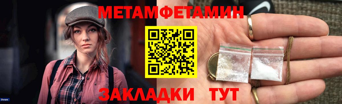 АМФЕТАМИН Premium Ртищево