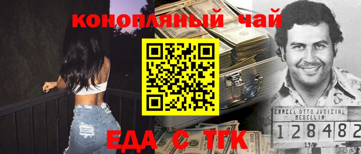 Cannafood марихуана  Вход с VPN  Ртищево 