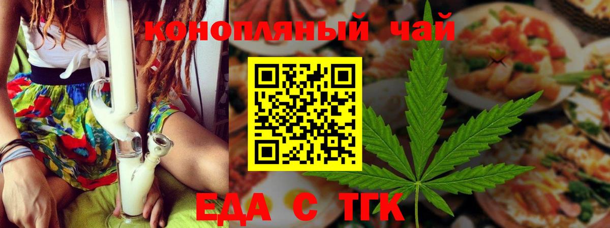 Печенье с ТГК марихуана Ртищево