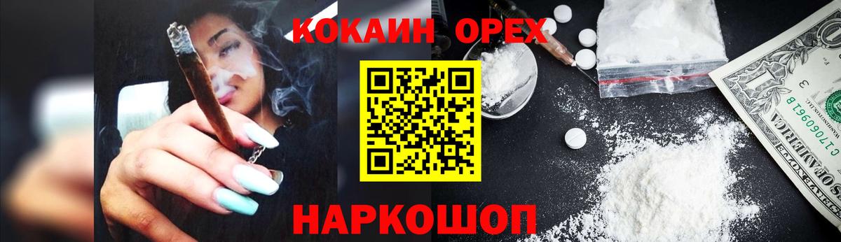 COCAIN Эквадор Ртищево