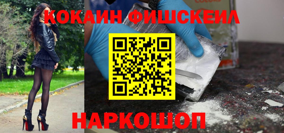 Ртищево  Cocaine 98%  Вход с VPN  КОКАИН VHQ 