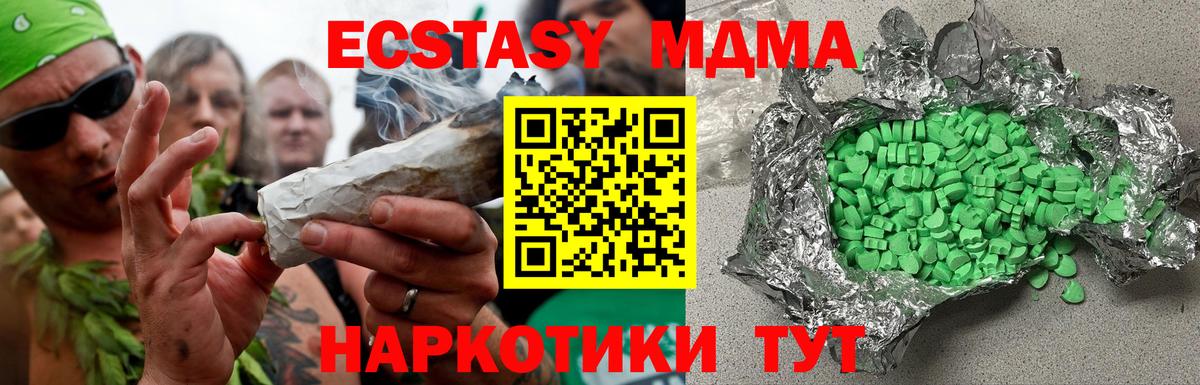 Ecstasy 280 MDMA  Вход с VPN  Экстази  даркнет сайт  Ртищево  Ecstasy Дубай 