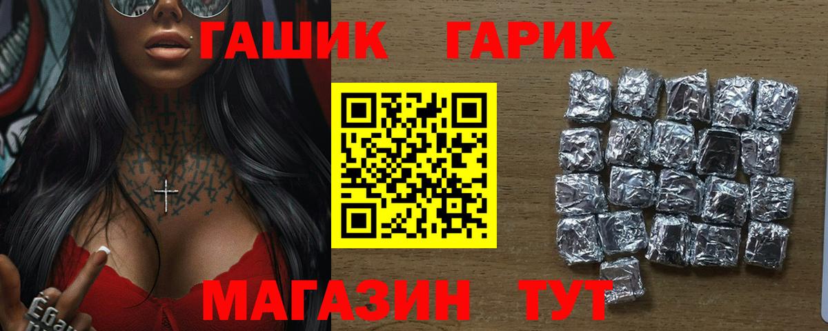 ГАШ гарик Ртищево