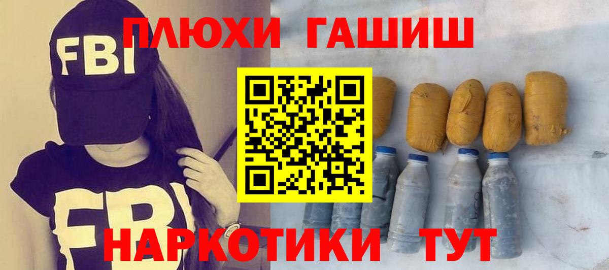 ГАШ убойный  Вход с VPN  Гашиш  Ртищево  Гашиш гашик 