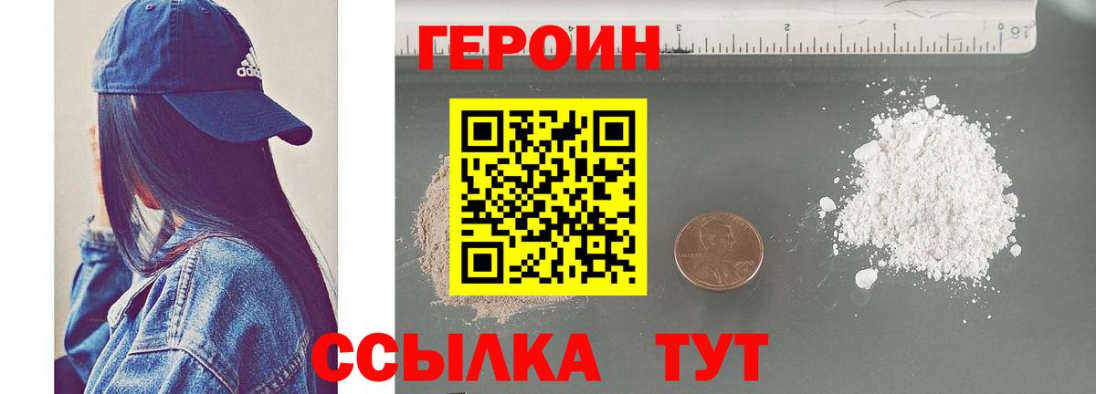 ГЕРОИН гречка Ртищево