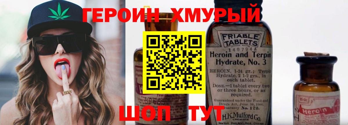 Ртищево  ГЕРОИН Афган  Вход с VPN 