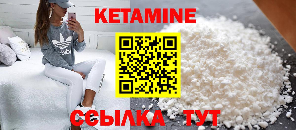 КЕТАМИН ketamine Ртищево