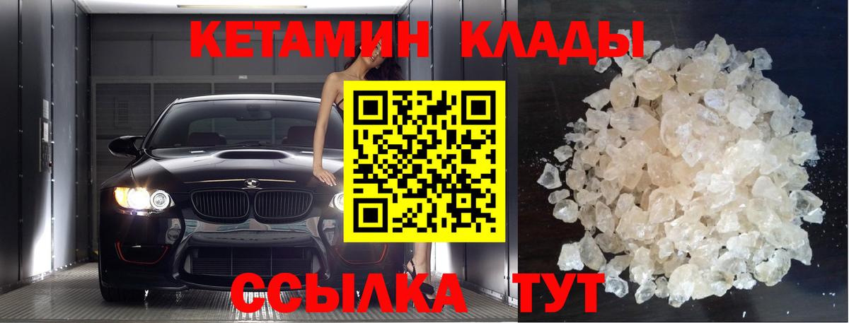 мориарти официальный сайт  Вход с VPN  Кетамин VHQ  Ртищево  Кетамин ketamine 