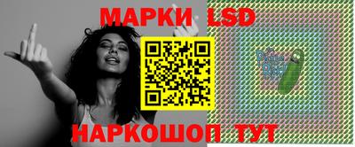 марки lsd Бугуруслан