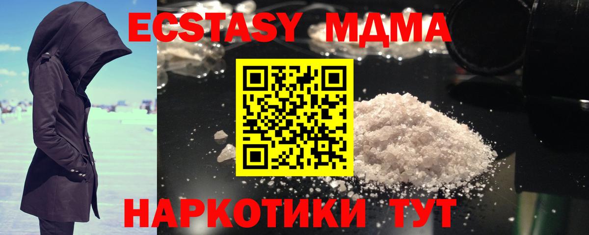 Ртищево  MDMA  Вход с VPN  MDMA молли 