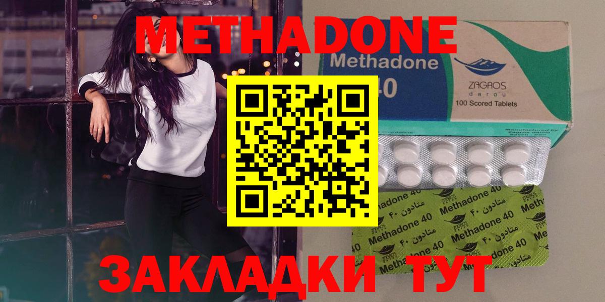 Метадон VHQ  Вход с VPN  МЕТАДОН methadone  Ртищево 