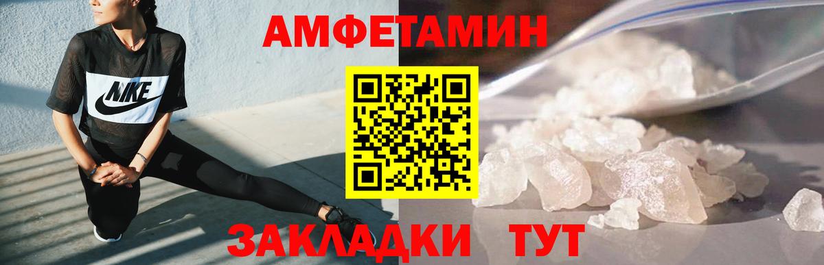 Метамфетамин  Вход с VPN  Ртищево  Первитин винт 