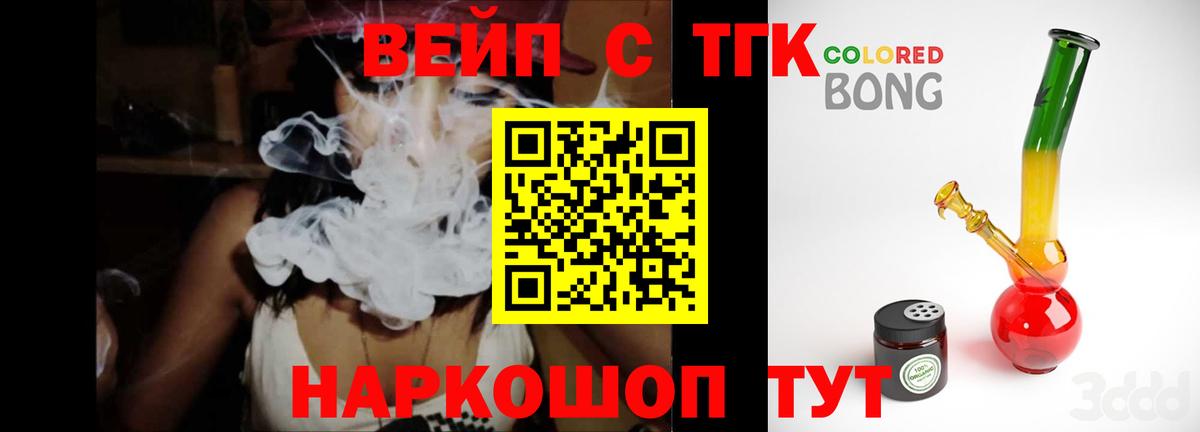 Дистиллят ТГК вейп Ртищево