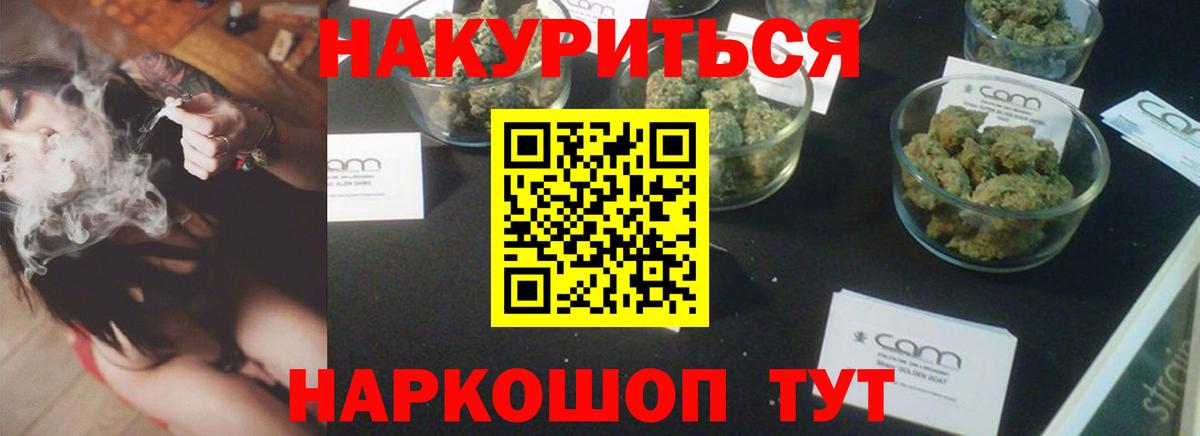 МАРИХУАНА конопля  Каннабис Ganja  Вход с VPN  Ртищево 