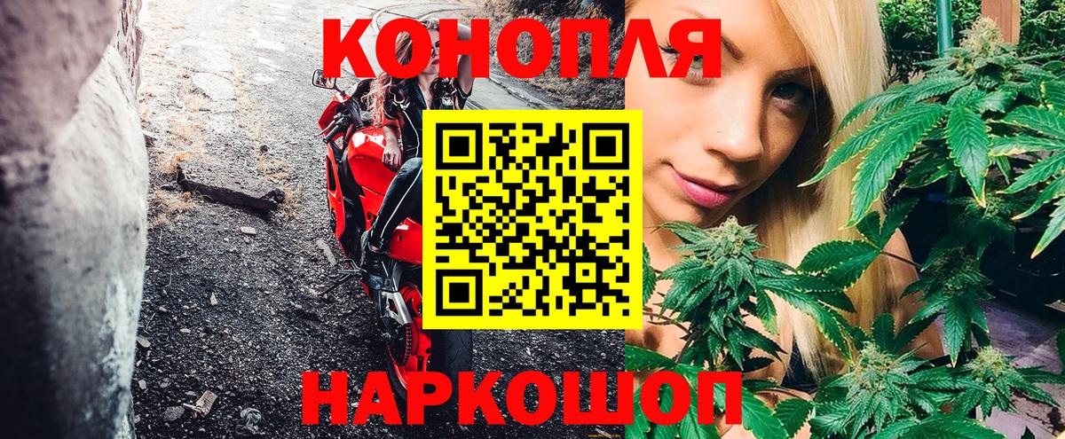 МАРИХУАНА конопля Ртищево